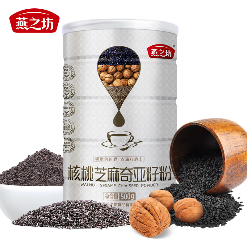 燕之坊黑芝麻粉核桃粉沖飲飽腹營養早餐五谷粉奇亞籽代餐粉2罐裝