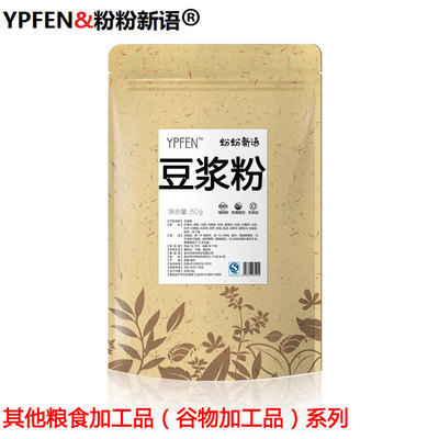 沖調飲品-粉粉新語 豆漿粉 50g 超微破壁粉碎技 貼牌代加工 QS廠家批發-沖.