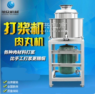 肉丸的好幫手旭眾肉丸打漿機食品加工專用打漿機圖片