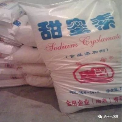 瀘州:酒類被檢出含“甜蜜素”、不合格黃豆芽,趕緊來看看!