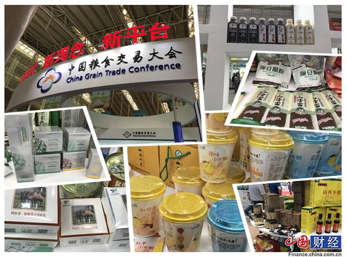 首屆中國糧食交易大會在哈爾濱舉行,多種糧食深加工產品賺足眼球