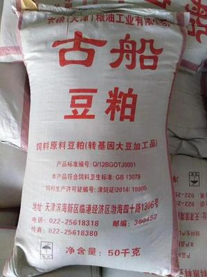 [豆粕批發]河北石家莊正定縣餅粕類原料 3100.00元/噸合同 _ 一畝田