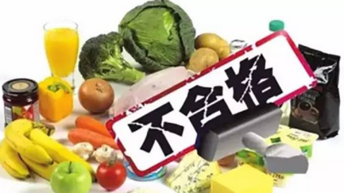 國(guó)家市場(chǎng)監(jiān)管總局通報(bào)17批次不合格食品 涉淘寶等電商平臺(tái)