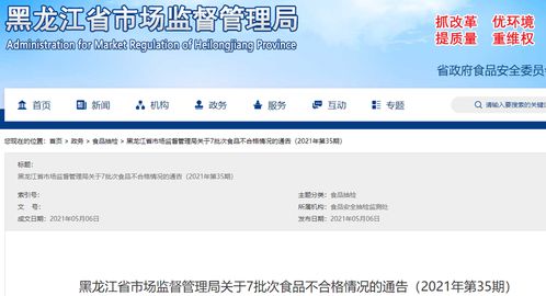 黑龍江省市場監督管理局食品抽檢 餐飲食品3批次不合格