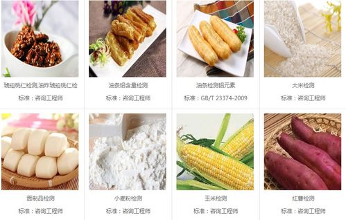 佛山市糧食加工品檢測(cè)