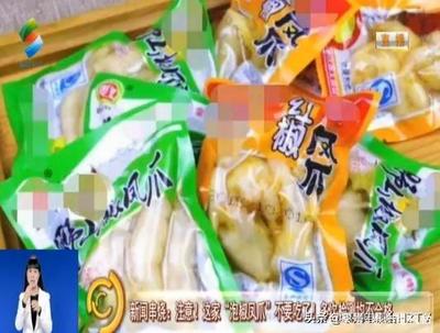注意!惠州這家“泡椒鳳爪”不要吃了!多次檢測(cè)均不合格