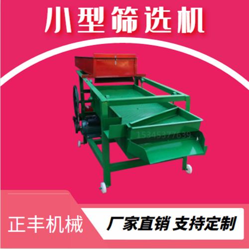 清理設(shè)備 產(chǎn)品列表 農(nóng)業(yè)機(jī)械網(wǎng)